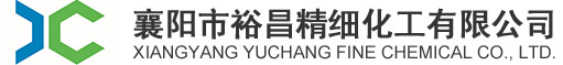 襄陽(yáng)市裕昌精細(xì)化工有限公司